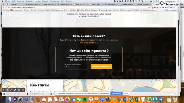 Сайт для ремонта квартир | Видеотчет смотреть онлайн