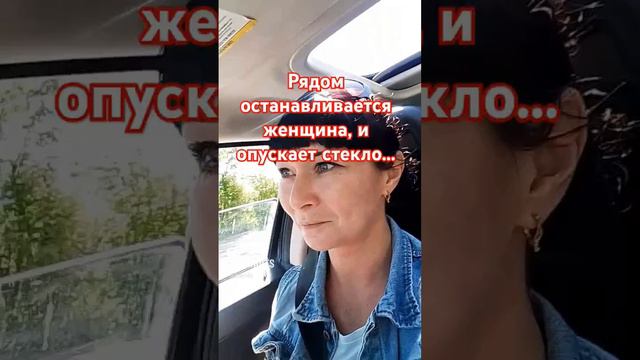 случай на дороге