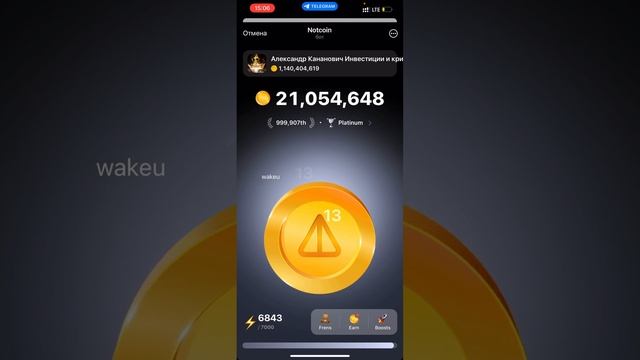 NOTCOIN УСТАНОВКА СЕКРЕТНОГО СКИНА азбука морзе смотреть онлайн
