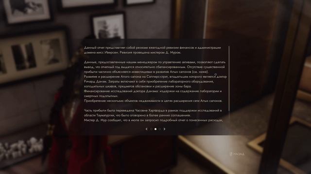 Vampire: The Masquerade - Swansong  - #1 Поиски Джорни