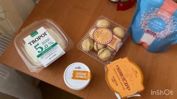 ВЛОГ | Разленилась | ПОКУПКИ Детский мир | ДОСТАВКА Самокат, Elementaree