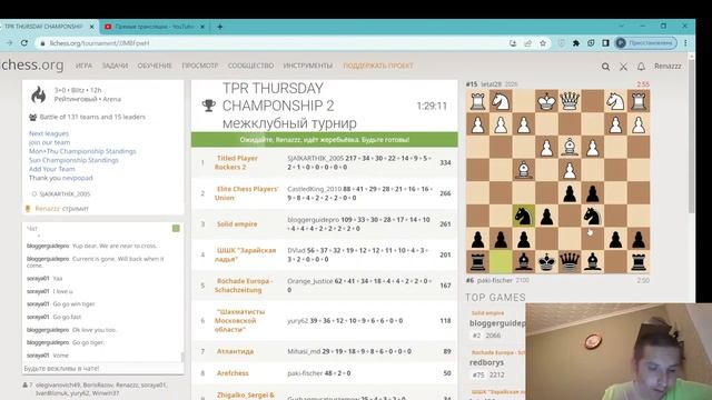 lichess.org Шахматы Кидай вызов, дружище . Играем со зрителями, кидайте вызовы ! смотреть онлайн