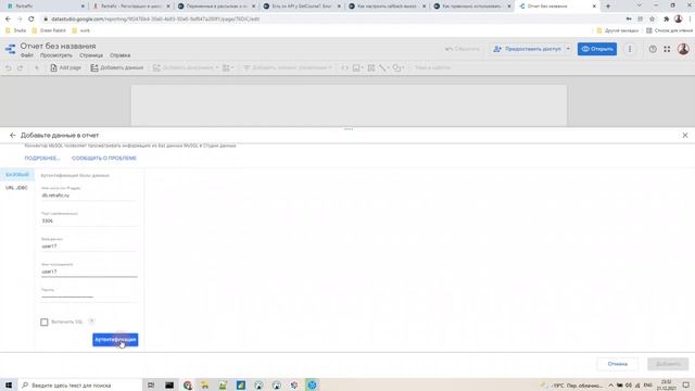 5. Подключаемся к первому BI инструменту - Re:trafic - платформа для BI аналитика смотреть онлайн