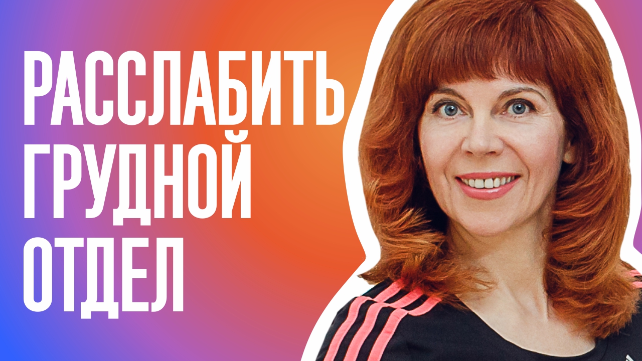 КАК СНЯТЬ НАПРЯЖЕНИЕ В СПИНЕ| Самомассаж лопаток смотреть онлайн