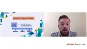 Новая редакция раздела 10 Трудового кодекса как изменится работа по охране труда (1)