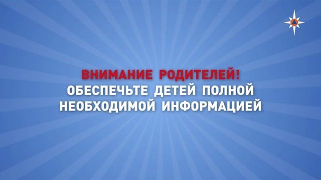 ГО - действия при эвакуации - 2_WM