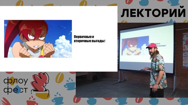 Флоу Фест 2023, Лев Решетняк. Мастерство бариста: чему меня научили японцы и повара | NORMA