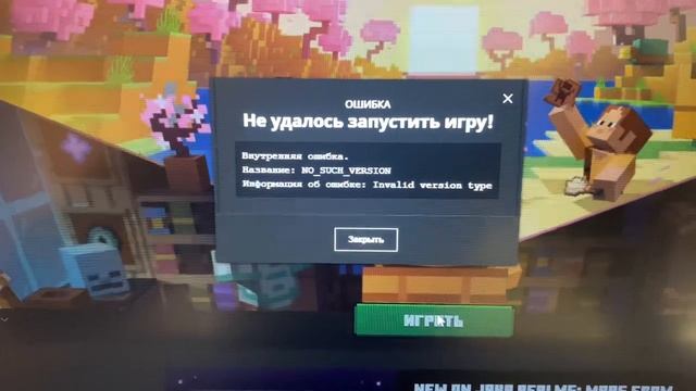 Ошибка в Minecraft Launcher! (Не запускается Java Edition). смотреть онлайн