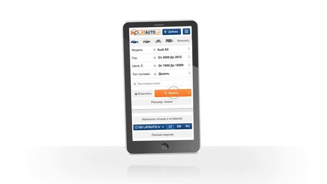 Ищешь автомобиль? Найди при помощи своего телефона! смотреть онлайн