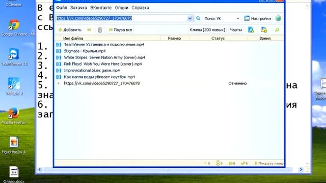 Как скачать музыку с vk.com / вконтакте с помощью программы vkmusic смотреть онлайн