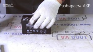 Аккумулятор LEOCH DJW 12-7.2 Разбираем и взвешиваем