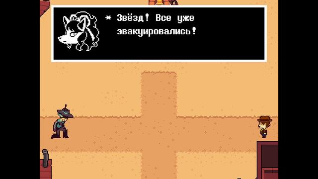 Undertale Yellow Прохождение с русификатором №12: Мёртвые Дюны) смотреть онлайн