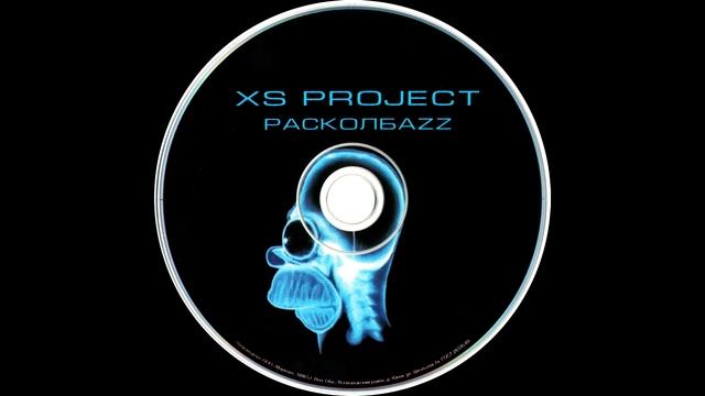 XS Project - Нас Вставляет Колбаса (Nas Vstavlyayet Kolbasa) смотреть онлайн