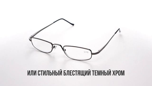 ЛЕКТОРСКИЕ ГОТОВЫЕ ОЧКИ ДЛЯ ЧТЕНИЯ Lektor Ex-Reader от ИнтернетОптики смотреть онлайн
