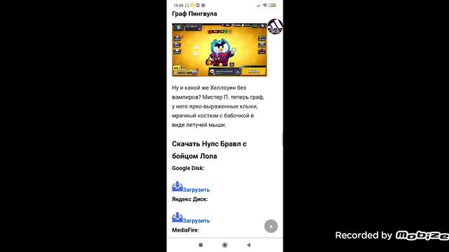 Что?Null's Brawl с бойцом Лола??Как скачать Null's Brawl с Лола(Ссылка на скачивание в описании) смотреть онлайн