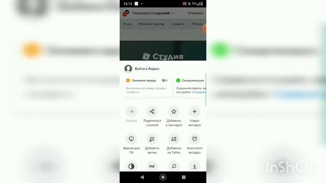 Как сделать свою футболку в РОБЛОКС ! На телефоне ?? смотреть онлайн