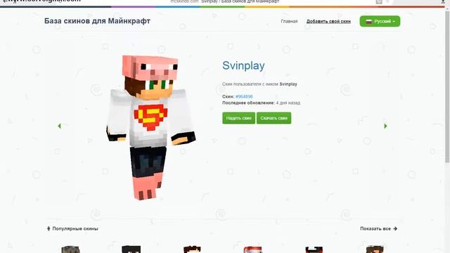 Как скачать скин на Vime world смотреть онлайн