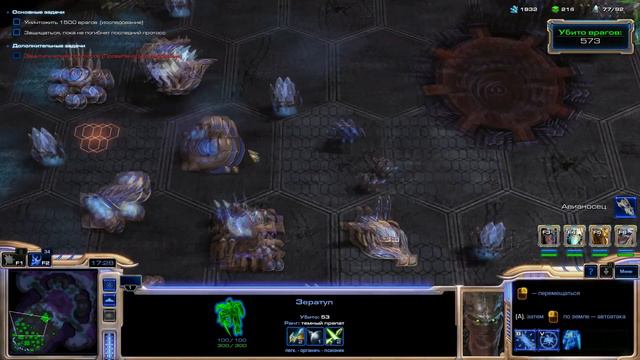 StarCraft II эпизод1 часть8 смотреть онлайн