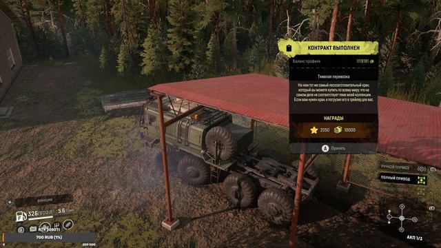 Регион Snagtooth River (Река Кривозубый) Стрим седьмой смотреть онлайн