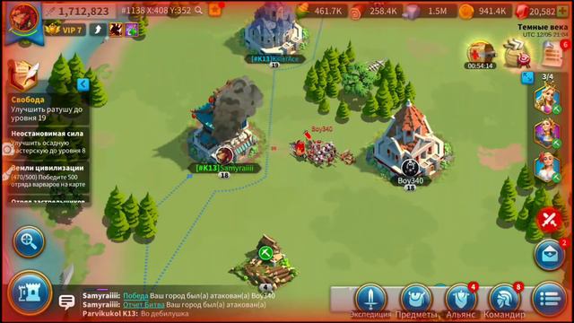 Rise of Civilizations: Съехала крыша. смотреть онлайн