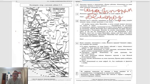 ЕГЭ по истории 2022, вариант 7, урок Ощепкова, тесты ФИПИ смотреть онлайн