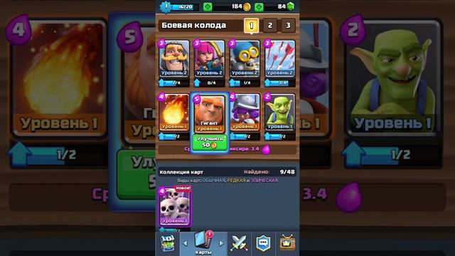 OpenCase в Clash Royale #1 смотреть онлайн
