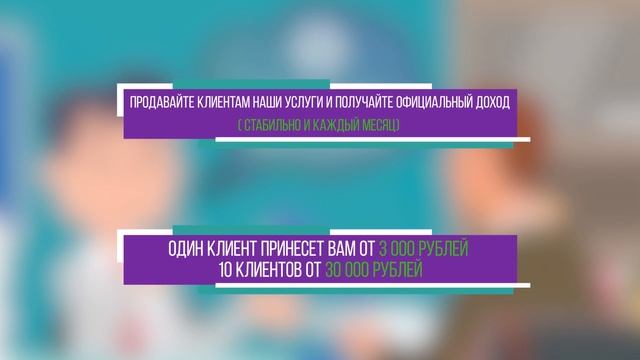 Партнерская программа Digital агентства «Мистер Труман» смотреть онлайн