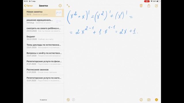МАТЕМАТИКА: производная от суммы смотреть онлайн