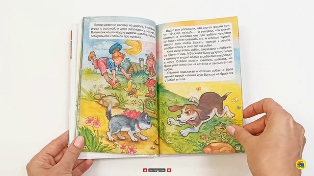 КНИГИ ДЛЯ ДЕТЕЙ. ВНЕКЛАССНОЕ ЧТЕНИЕ. Л. ТОЛСТОЙ. ФИЛИПОК И ДРУГИЕ СКАЗКИ смотреть онлайн