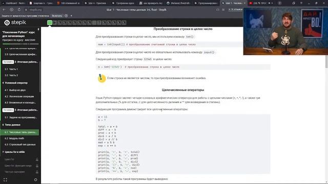 Python-ист - начало смотреть онлайн