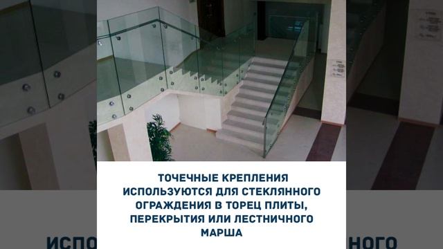 Точки и стойки для ограждений смотреть онлайн