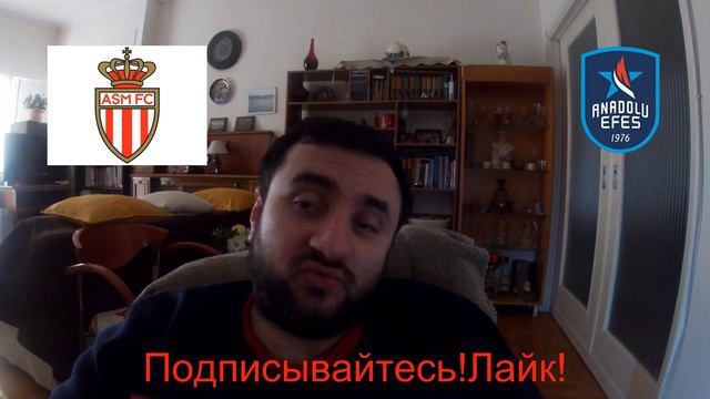 МОНАКО - АНАДОЛУ ЭФЕС 102-80+++ 11.3.22 21:00 /Прогнозы и ставки на баскетбол/Евролига УЛЕБ смотреть онлайн