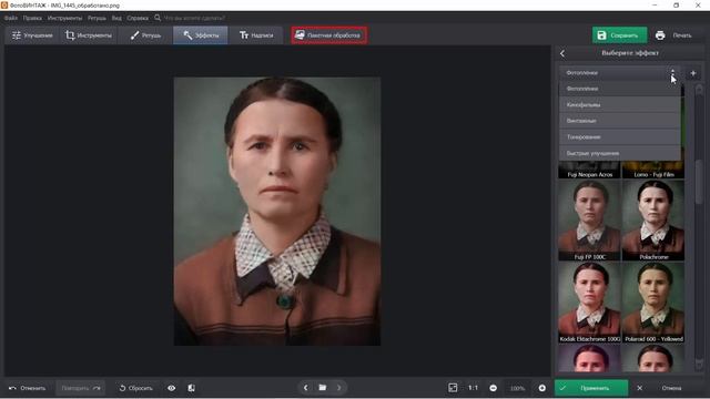 ТОП-5 Нейросетей для Реставрации Фото ? Восстановление Старой Фотографии ЗА МИНУТУ! смотреть онлайн