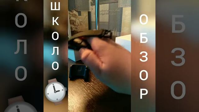 Школо-обзор | Amazfit Bip смотреть онлайн