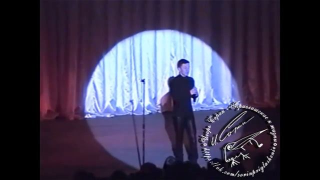 Игорь Сорин - Summertime и Не одна во поле дороженька (Ноябрьск 25.12.1997) смотреть онлайн