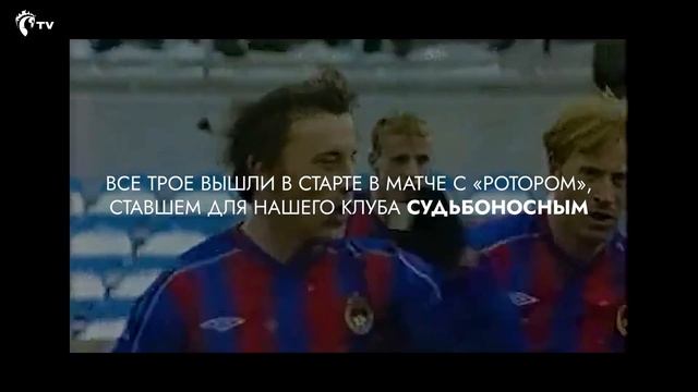 ПФК ЦСКА | Первое чемпионство смотреть онлайн