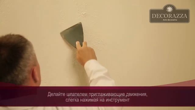 Decorazza Barilievo Декораза Барильево Пример нанесения структуры Морская губка смотреть онлайн