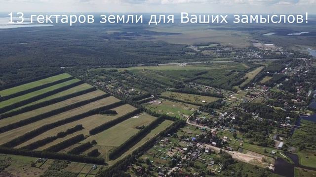 Обзор местности Слобода-Старое Мелково с высоты - 13 гектаров земли в продаже! смотреть онлайн