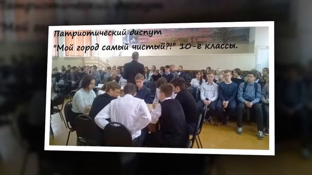МОУ "ГИМНАЗИЯ №5" г. Саратов - Отчет о проведенном мероприятии смотреть онлайн