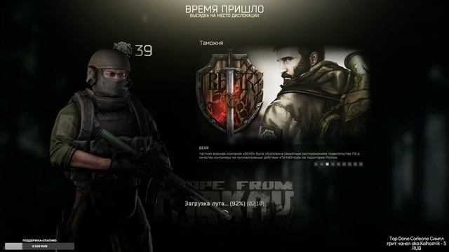 Escape from Tarkov Стрим [39 lvl] Бомж пак Edition смотреть онлайн