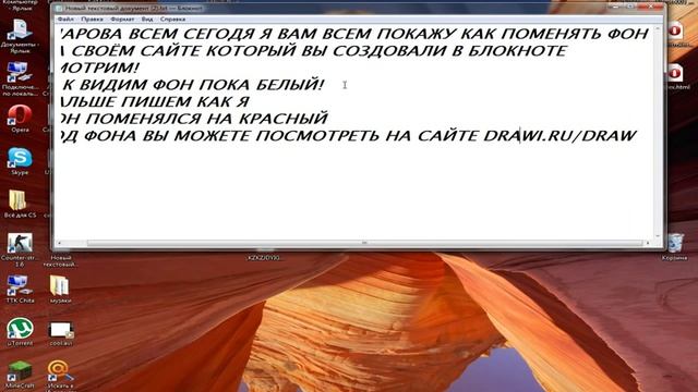 Как поменять фон на сайте и поставить шапку смотреть онлайн