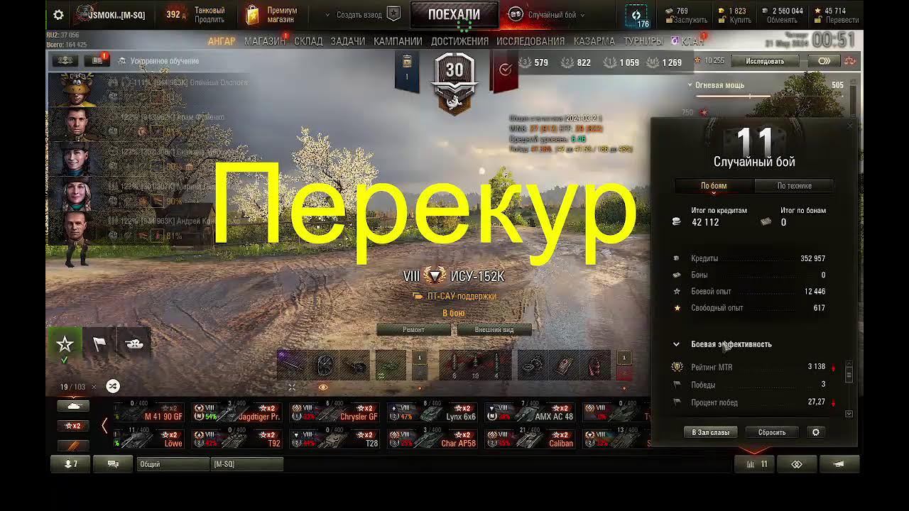 Мир танков ) смотреть онлайн