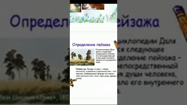 Жанры изобразительного искусства урок худ труда 3 класс смотреть онлайн