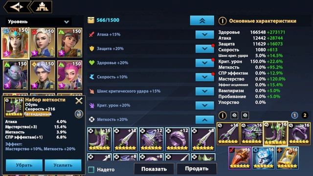 INFINITE MAGICRAID - ЛУЧШИЙ ГАЙД / ОБЗОР - ГЕРОЙ НИТА!