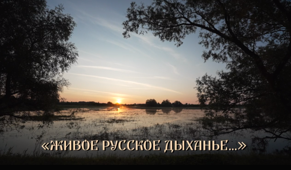 «Живое русское дыхание...». Витославлицы смотреть онлайн