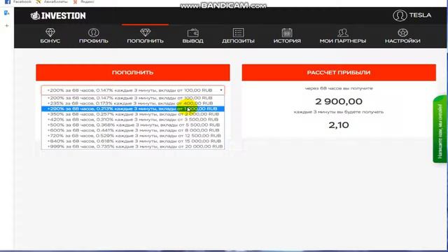 +200-999% ПРИБЫЛЬ ЗА 68 ЧАСОВ ,НОВЫЙ ВЫСОКОДОХОДНЫЙ , ФАСТ ПРОЕКТ, ПЛАТИТ ВЫВОД ПРИБЫЛИ смотреть онлайн