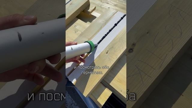 Какой герметик лучше всего подходит для стеклопакетов?