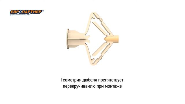 Дюбель для листовых материалов PLA смотреть онлайн