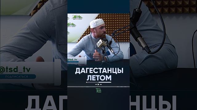 ЛЕТО ТУРИСТЫ ДАГЕСТАН смотреть онлайн