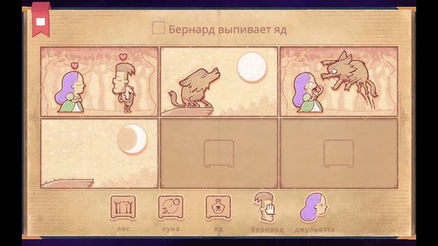продолжаем играть в storyteller смотреть онлайн